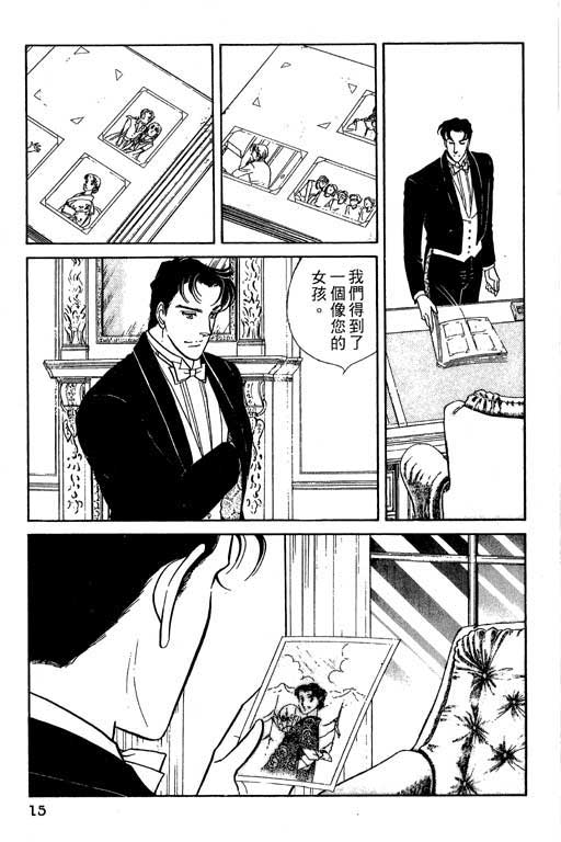 豪门三兄弟韩漫全集-VOL05无删减无遮挡章节图片 