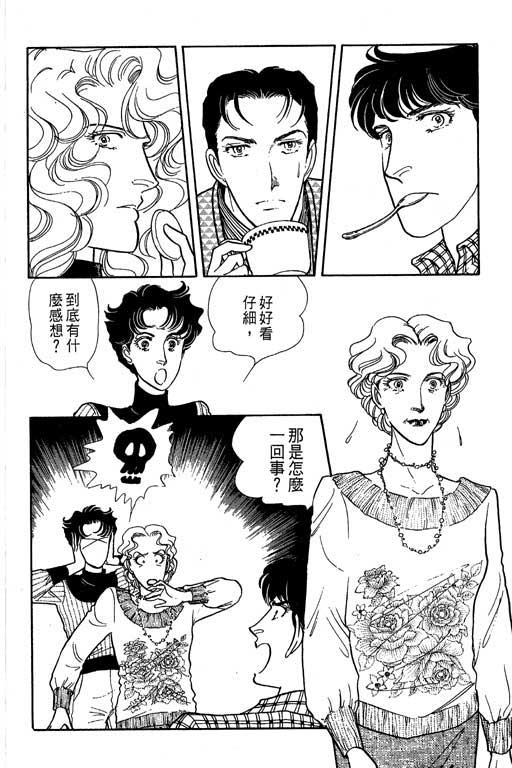 豪门三兄弟韩漫全集-VOL05无删减无遮挡章节图片 