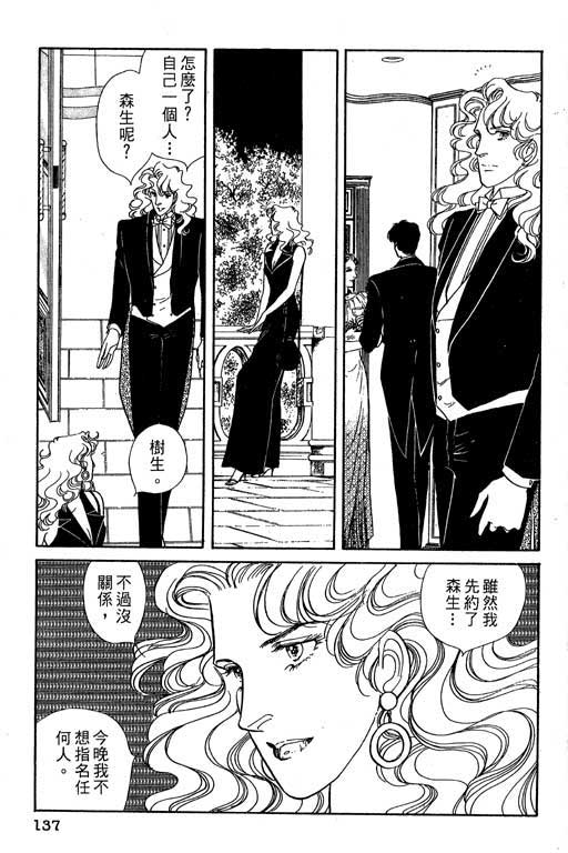 豪门三兄弟韩漫全集-VOL05无删减无遮挡章节图片 