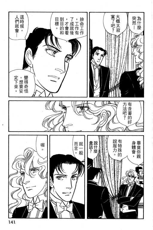 豪门三兄弟韩漫全集-VOL05无删减无遮挡章节图片 