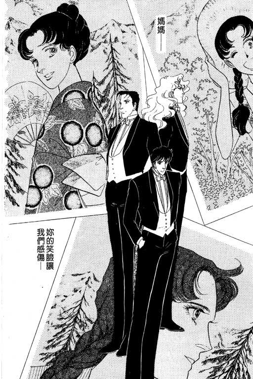 豪门三兄弟韩漫全集-VOL05无删减无遮挡章节图片 