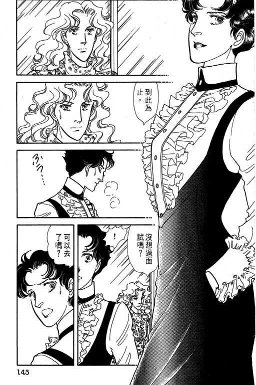 豪门三兄弟韩漫全集-VOL05无删减无遮挡章节图片 