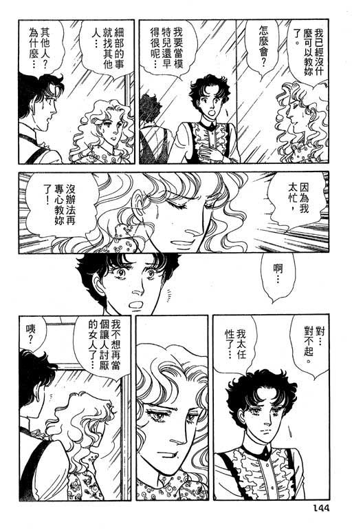 豪门三兄弟韩漫全集-VOL05无删减无遮挡章节图片 