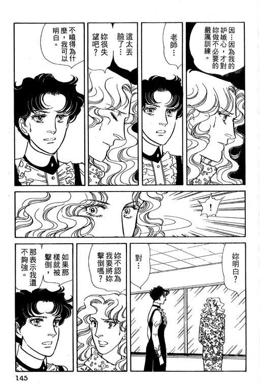 豪门三兄弟韩漫全集-VOL05无删减无遮挡章节图片 