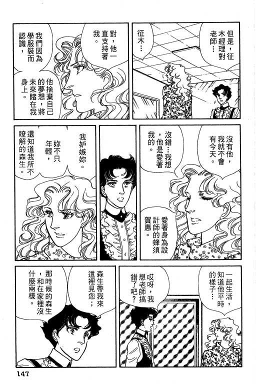 豪门三兄弟韩漫全集-VOL05无删减无遮挡章节图片 