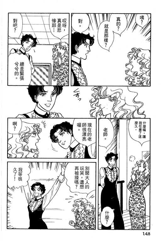 豪门三兄弟韩漫全集-VOL05无删减无遮挡章节图片 