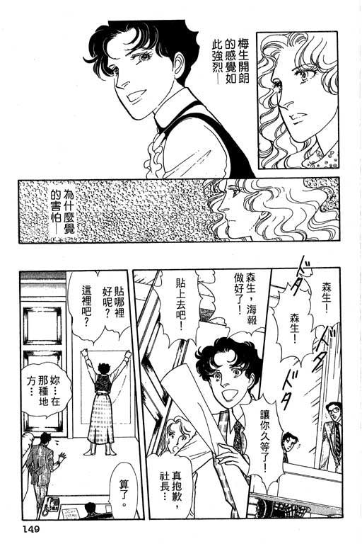 豪门三兄弟韩漫全集-VOL05无删减无遮挡章节图片 