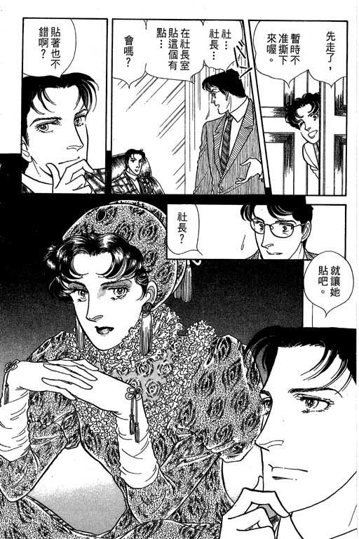 豪门三兄弟韩漫全集-VOL05无删减无遮挡章节图片 
