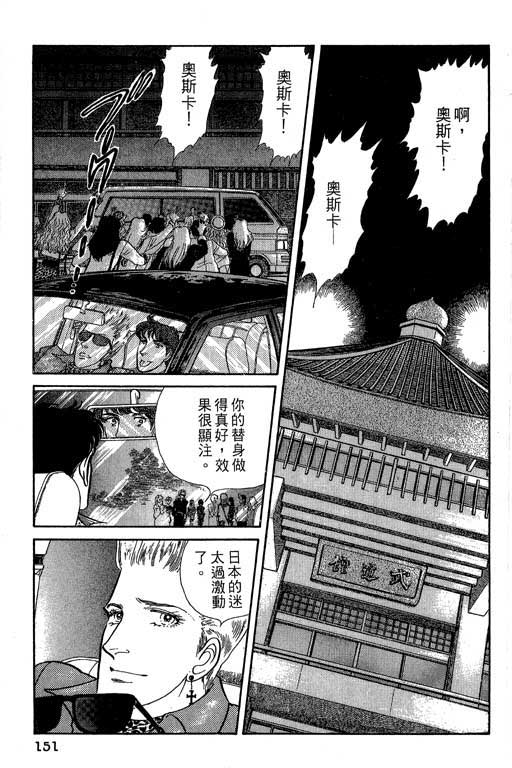 豪门三兄弟韩漫全集-VOL05无删减无遮挡章节图片 