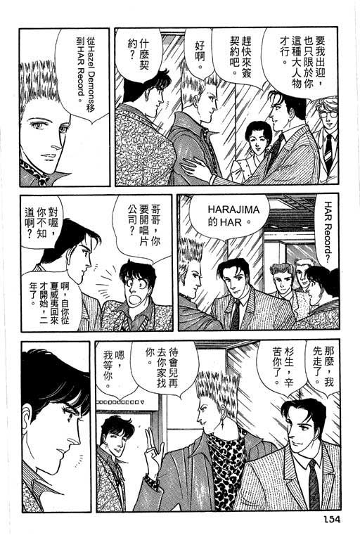 豪门三兄弟韩漫全集-VOL05无删减无遮挡章节图片 