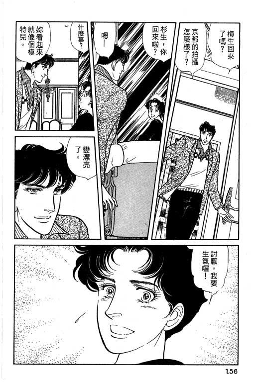 豪门三兄弟韩漫全集-VOL05无删减无遮挡章节图片 