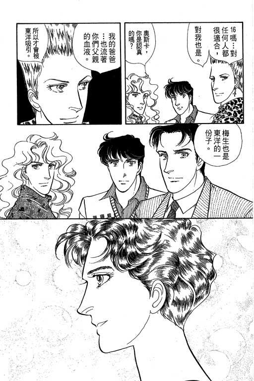 豪门三兄弟韩漫全集-VOL05无删减无遮挡章节图片 