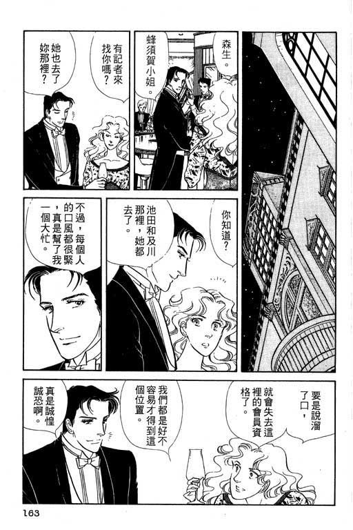 豪门三兄弟韩漫全集-VOL05无删减无遮挡章节图片 