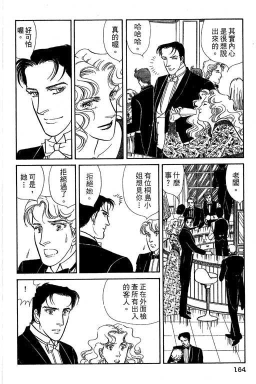 豪门三兄弟韩漫全集-VOL05无删减无遮挡章节图片 