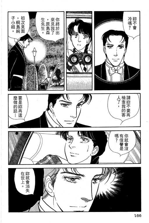 豪门三兄弟韩漫全集-VOL05无删减无遮挡章节图片 