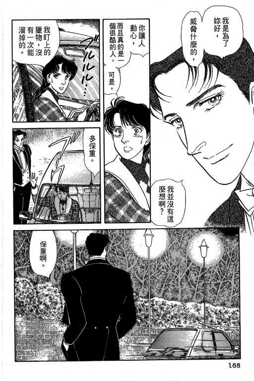 豪门三兄弟韩漫全集-VOL05无删减无遮挡章节图片 