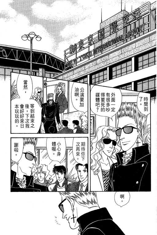 豪门三兄弟韩漫全集-VOL05无删减无遮挡章节图片 