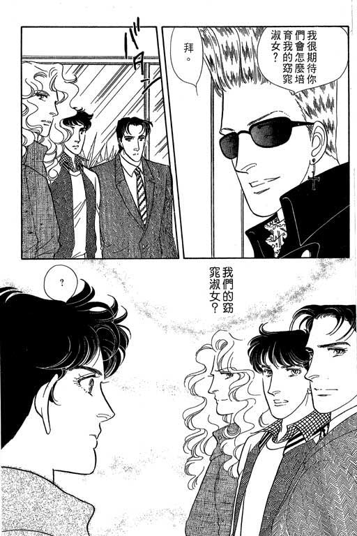 豪门三兄弟韩漫全集-VOL05无删减无遮挡章节图片 
