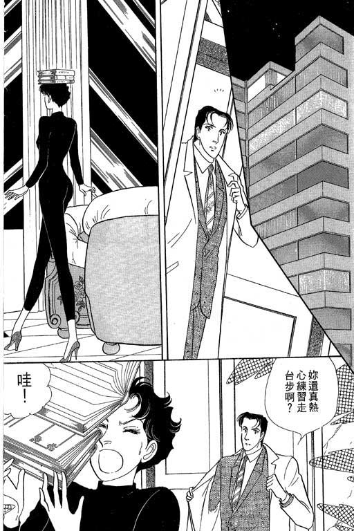 豪门三兄弟韩漫全集-VOL05无删减无遮挡章节图片 