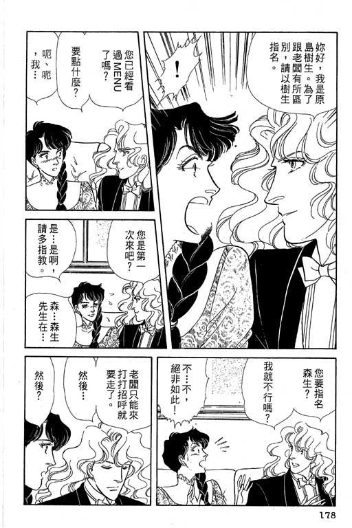 豪门三兄弟韩漫全集-VOL05无删减无遮挡章节图片 