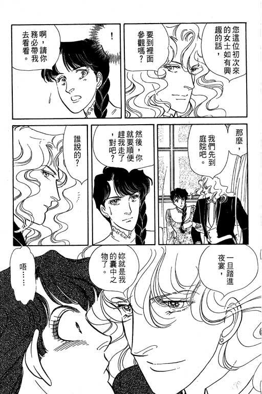 豪门三兄弟韩漫全集-VOL05无删减无遮挡章节图片 