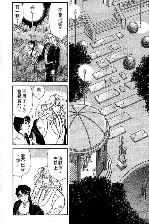 豪门三兄弟韩漫全集-VOL05无删减无遮挡章节图片 