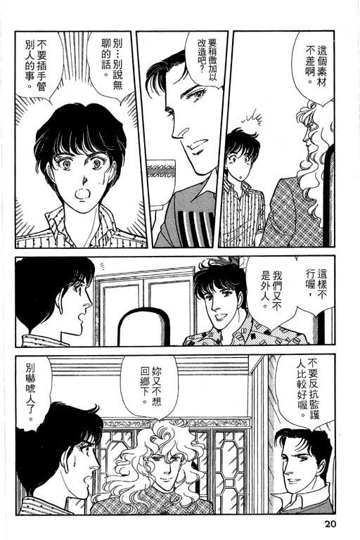 豪门三兄弟韩漫全集-VOL05无删减无遮挡章节图片 