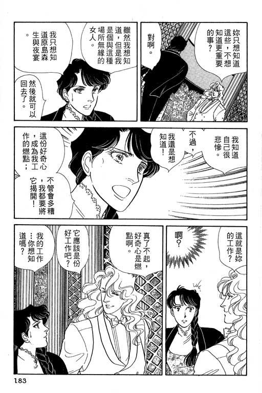 豪门三兄弟韩漫全集-VOL05无删减无遮挡章节图片 