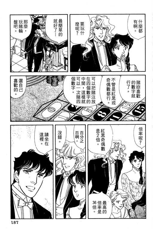 豪门三兄弟韩漫全集-VOL05无删减无遮挡章节图片 