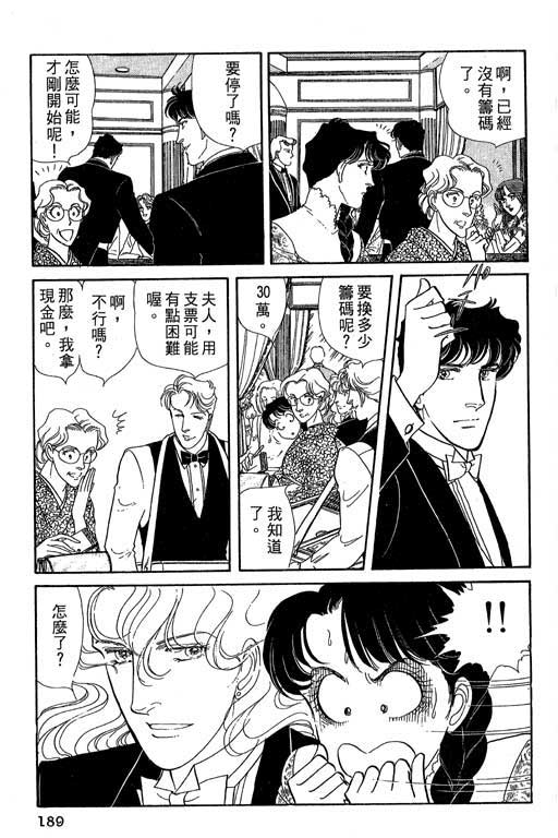 豪门三兄弟韩漫全集-VOL05无删减无遮挡章节图片 