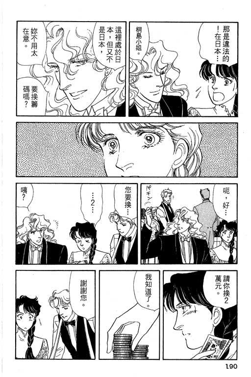 豪门三兄弟韩漫全集-VOL05无删减无遮挡章节图片 