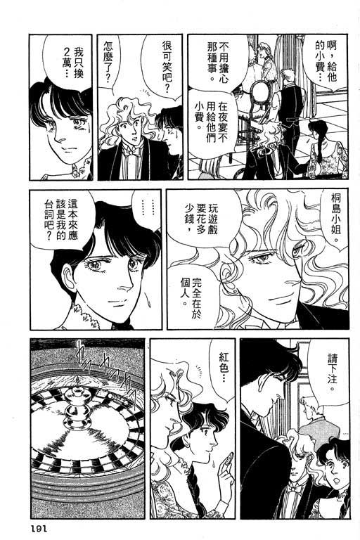 豪门三兄弟韩漫全集-VOL05无删减无遮挡章节图片 