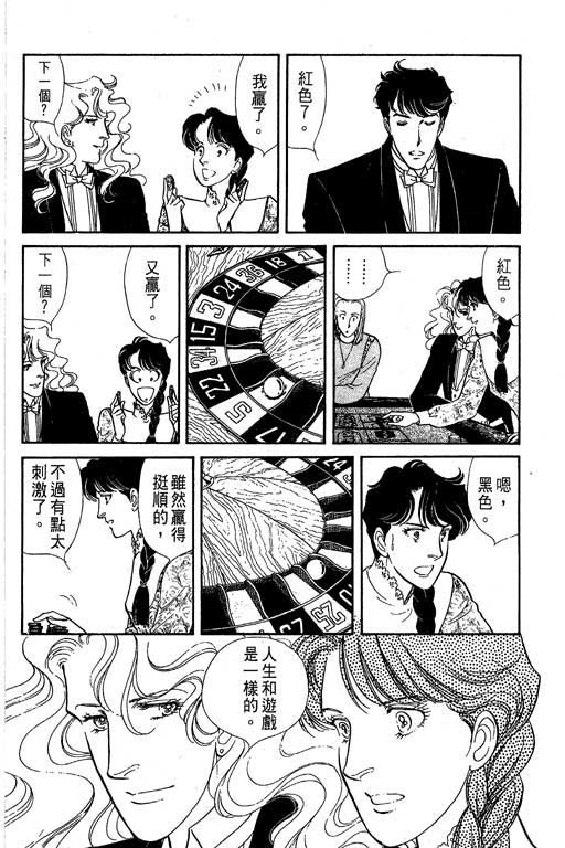 豪门三兄弟韩漫全集-VOL05无删减无遮挡章节图片 