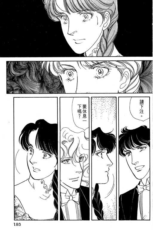 豪门三兄弟韩漫全集-VOL05无删减无遮挡章节图片 
