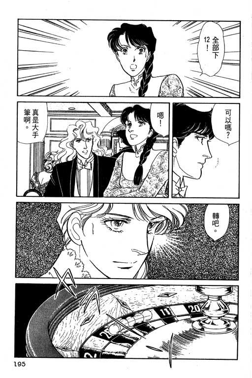 豪门三兄弟韩漫全集-VOL05无删减无遮挡章节图片 