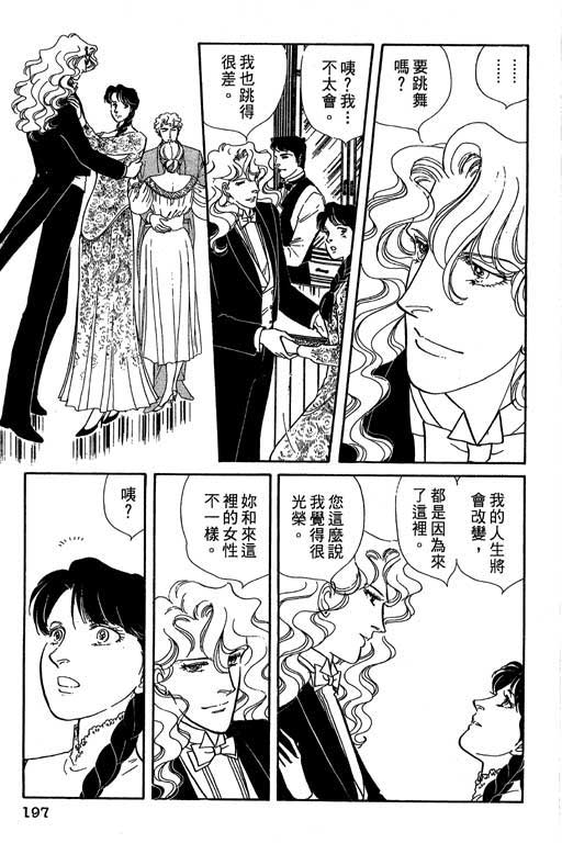 豪门三兄弟韩漫全集-VOL05无删减无遮挡章节图片 