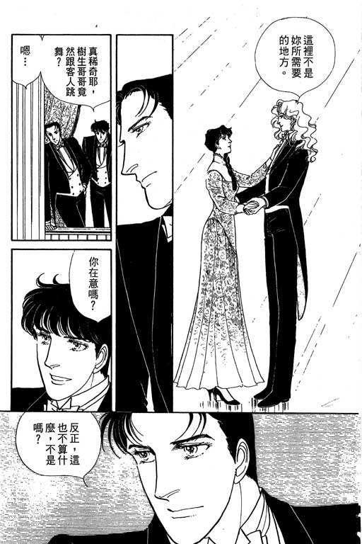 豪门三兄弟韩漫全集-VOL05无删减无遮挡章节图片 