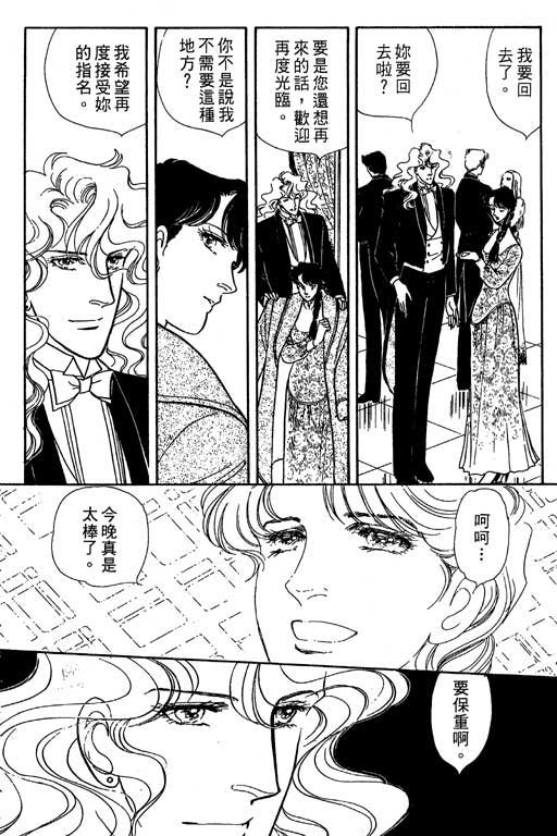 豪门三兄弟韩漫全集-VOL05无删减无遮挡章节图片 