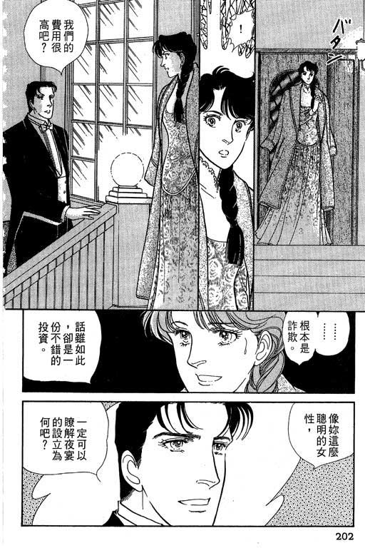 豪门三兄弟韩漫全集-VOL05无删减无遮挡章节图片 