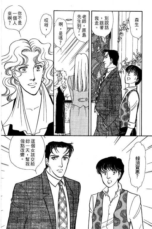 豪门三兄弟韩漫全集-VOL05无删减无遮挡章节图片 