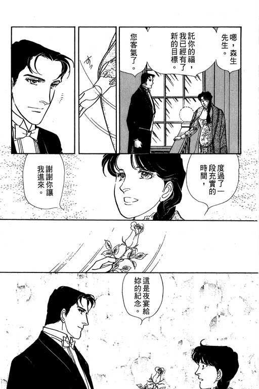 豪门三兄弟韩漫全集-VOL05无删减无遮挡章节图片 