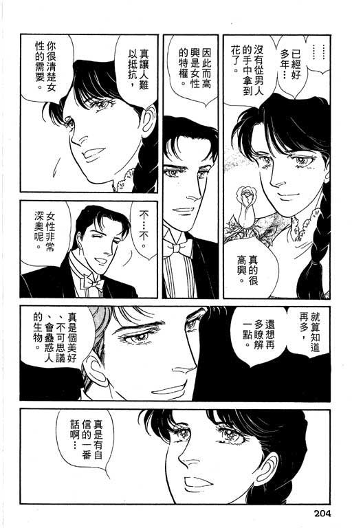 豪门三兄弟韩漫全集-VOL05无删减无遮挡章节图片 