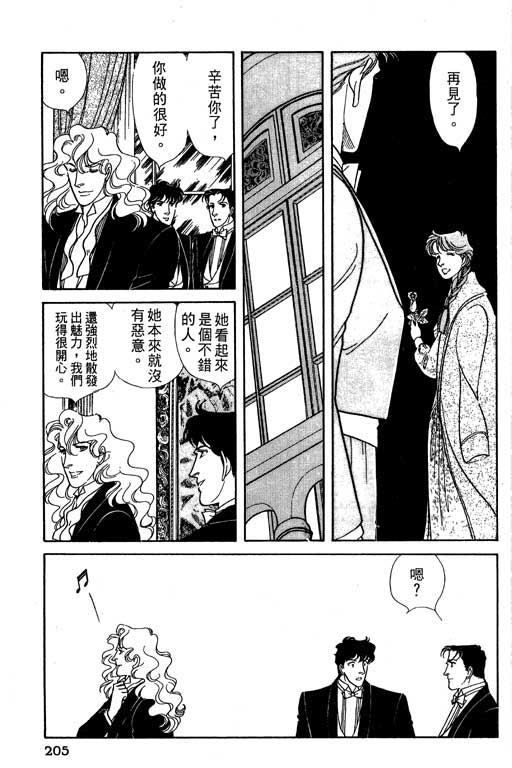 豪门三兄弟韩漫全集-VOL05无删减无遮挡章节图片 