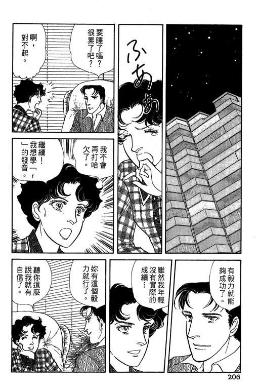 豪门三兄弟韩漫全集-VOL05无删减无遮挡章节图片 