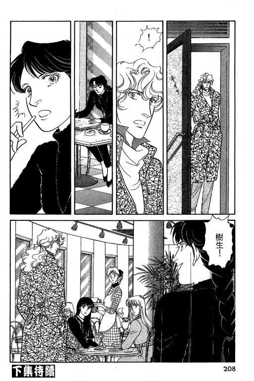 豪门三兄弟韩漫全集-VOL05无删减无遮挡章节图片 