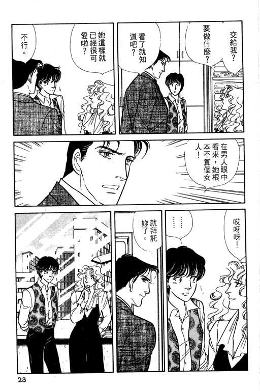 豪门三兄弟韩漫全集-VOL05无删减无遮挡章节图片 
