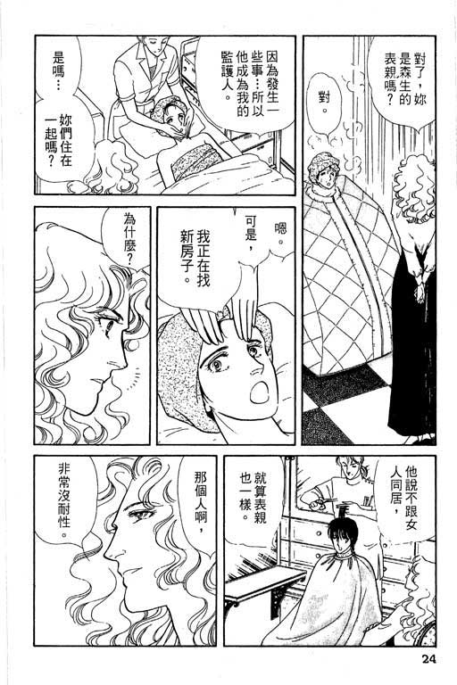 豪门三兄弟韩漫全集-VOL05无删减无遮挡章节图片 