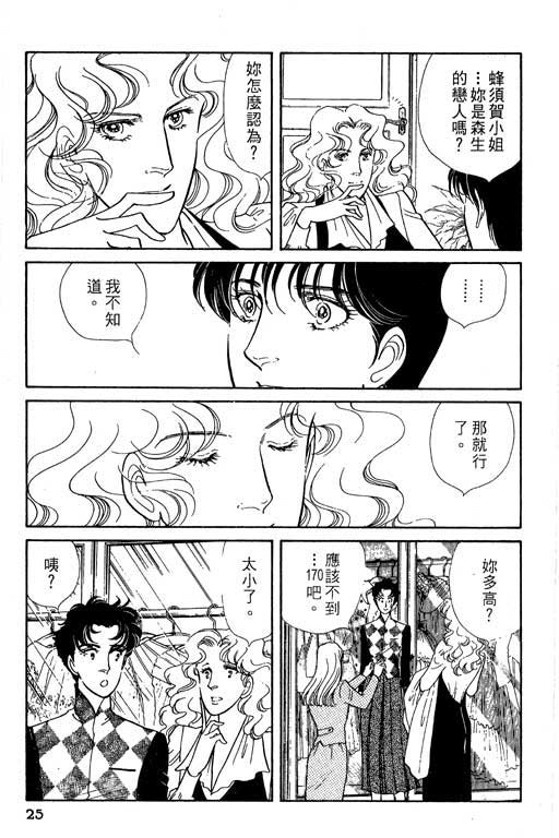 豪门三兄弟韩漫全集-VOL05无删减无遮挡章节图片 