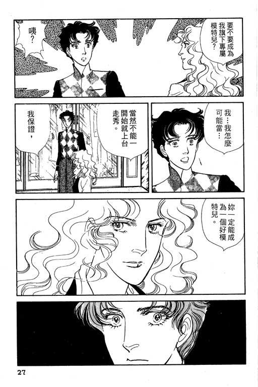 豪门三兄弟韩漫全集-VOL05无删减无遮挡章节图片 