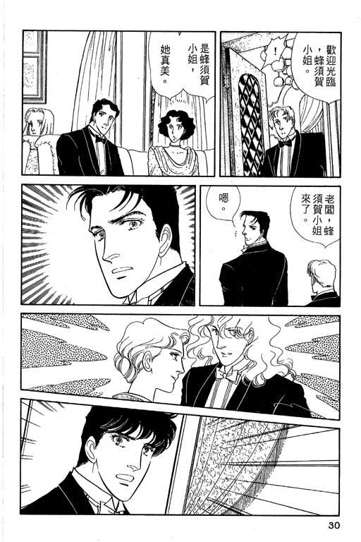 豪门三兄弟韩漫全集-VOL05无删减无遮挡章节图片 